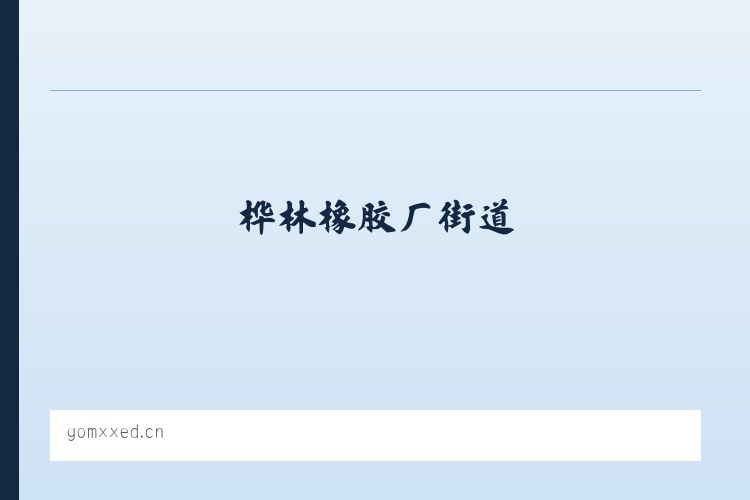 化作苗族彝族乡 - 厦门市同安区雅文凯利化妆品店 列表图